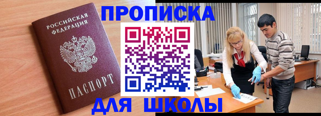 найти адрес прописки в Читинской области