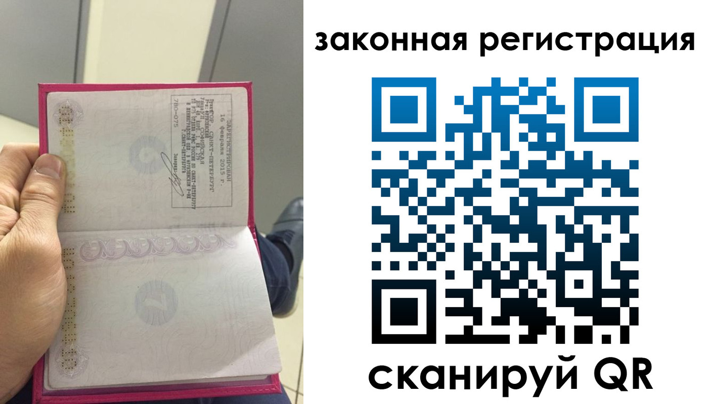временная регистрация гарантия в Читинской области