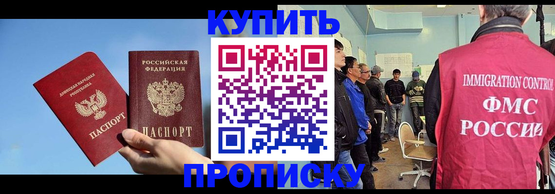 временная регистрация законно в Читинской области