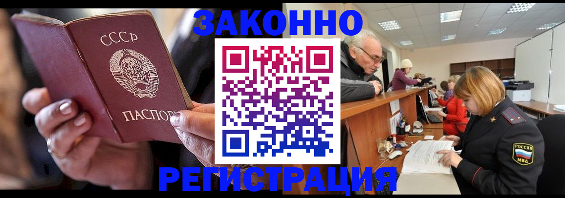 временная регистрация в Читинской области