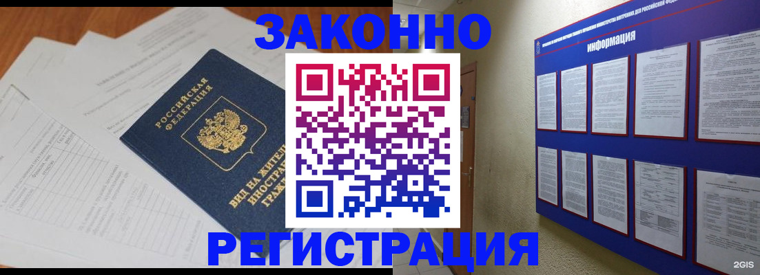 прописка паспорт в Читинской области