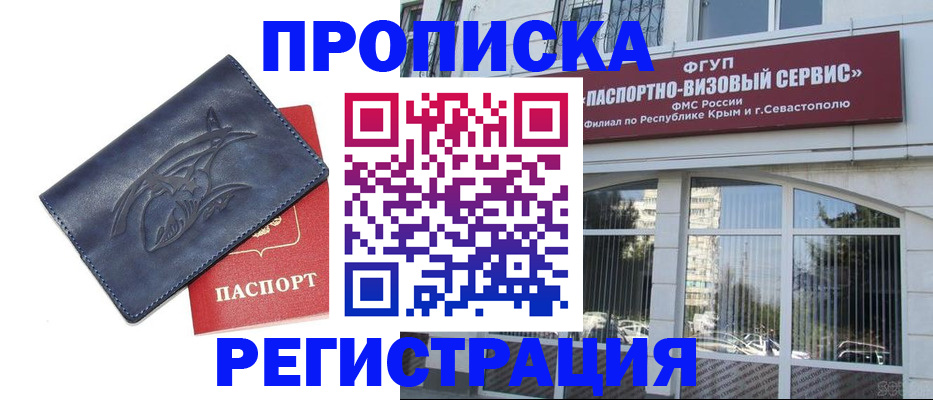 прописка для кредита в Читинской области
