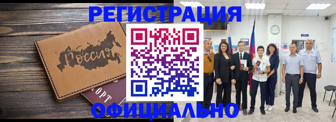 регистрация в Читинской области