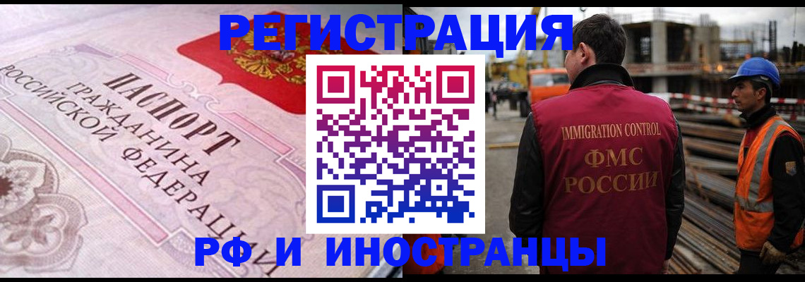 прописка поиск в Читинской области